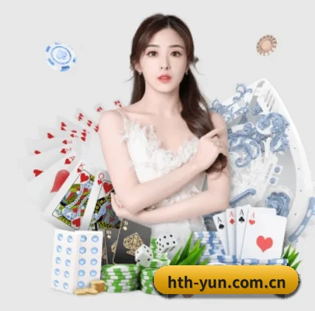hth-yun.com.cn APP 界面